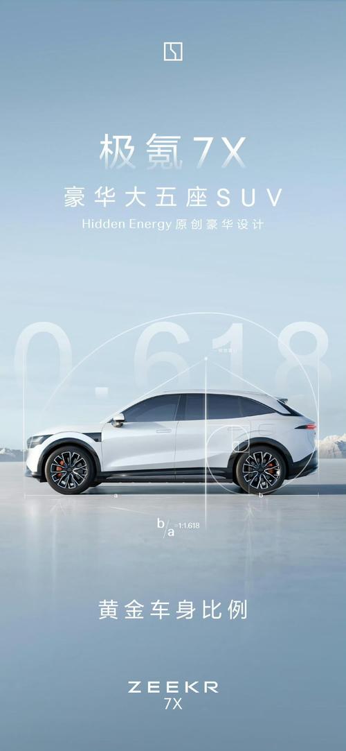 深圳174雪佛兰的品牌故事与传播，极氪X紧凑型SUV的时尚与科技